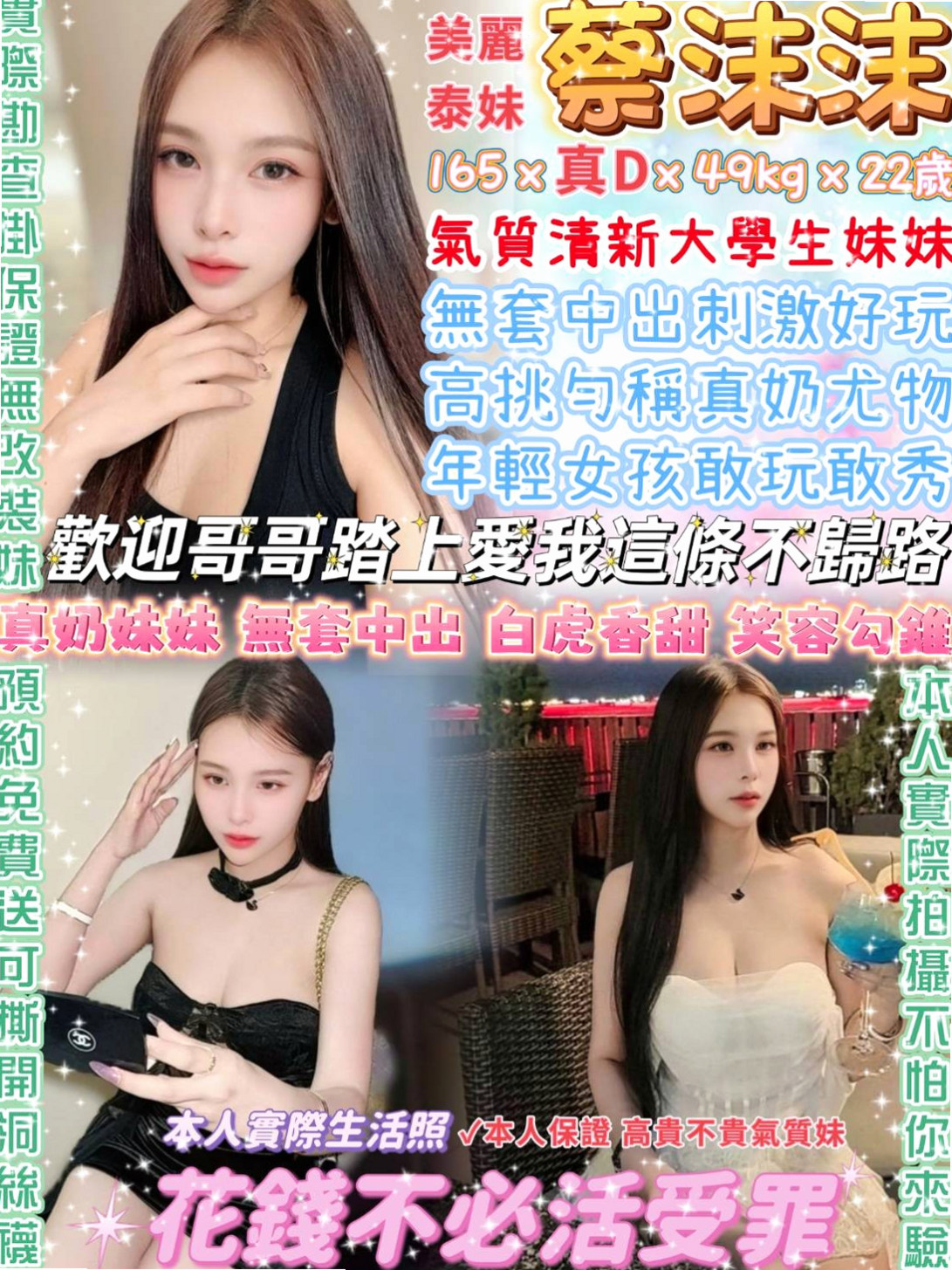 ▩安平▩找妹妹▩怡妍▩巨乳校花▩身高166cm▩體重50kg▩胸圍E罩杯▩年齡19歲▩服務項目:69，喇舌，無套吹.LG.無套做  口技超厲害 沒有人能讓她口5分鐘還不出來的